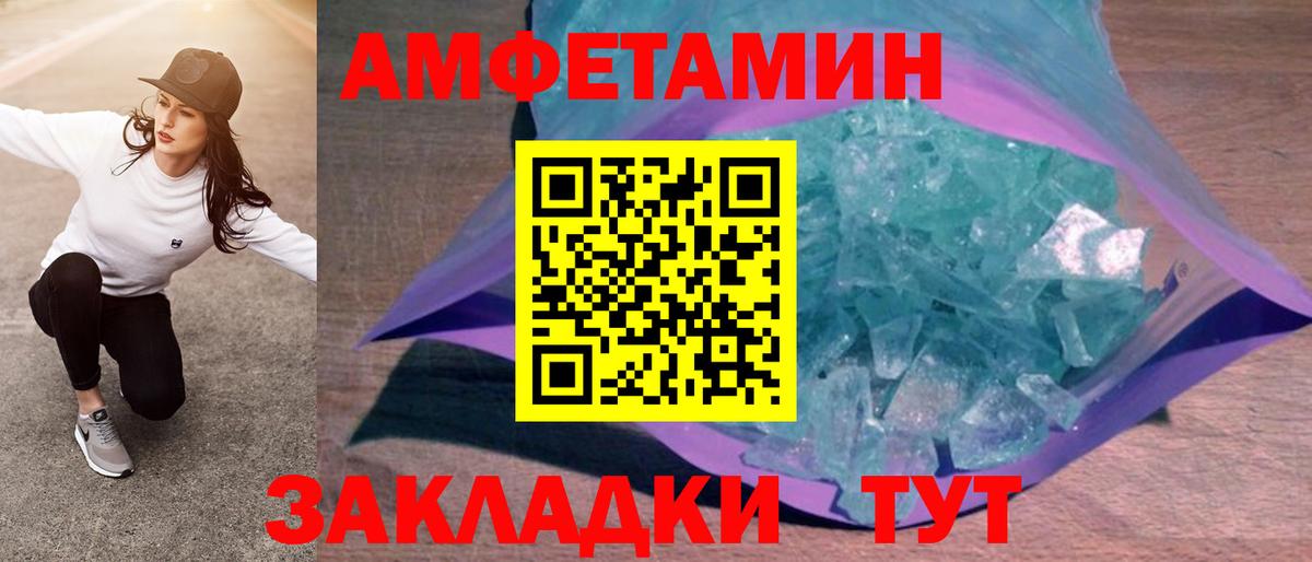 АМФЕТАМИН Premium Саранск