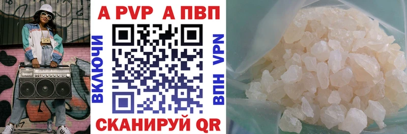 купить наркоту  Саранск  А ПВП Crystall 