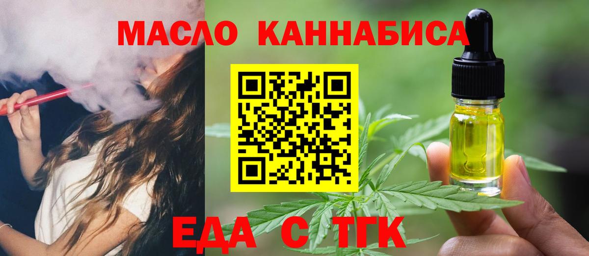 Саранск  Еда ТГК марихуана  Вход с VPN 