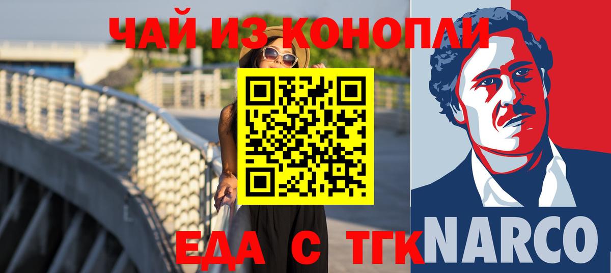 Еда ТГК конопля  Саранск 