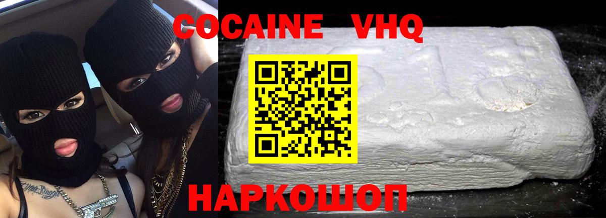 Cocaine Fish Scale Саранск
