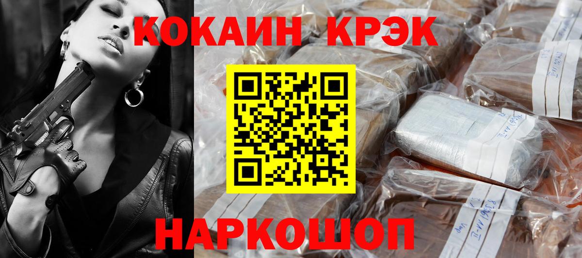 КОКАИН  Кокаин Перу  Саранск  Вход с VPN  COCAIN Перу 