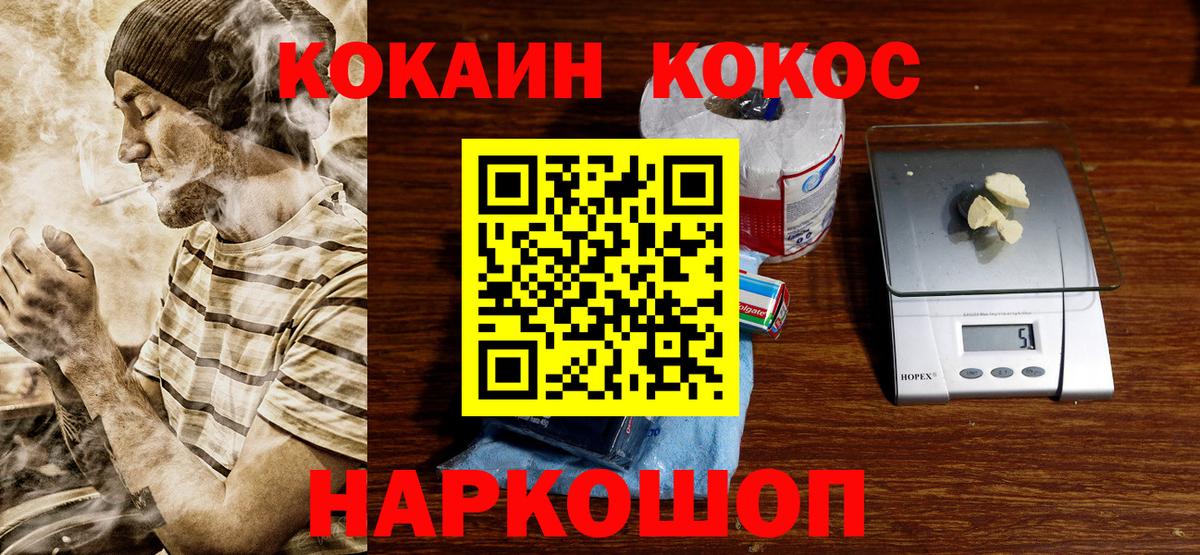 COCAIN FishScale  КОКАИН  Саранск 
