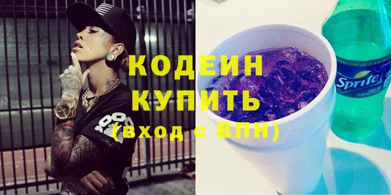 Кодеиновый сироп Lean Purple Drank  KRAKEN ссылка  Саранск  цена наркотик 