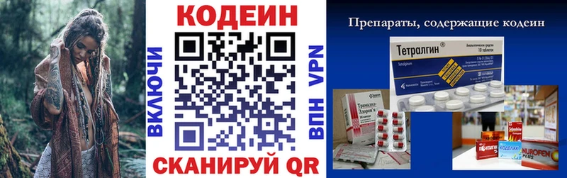 blacksprut ссылки  Саранск  Codein напиток Lean (лин)  закладка 