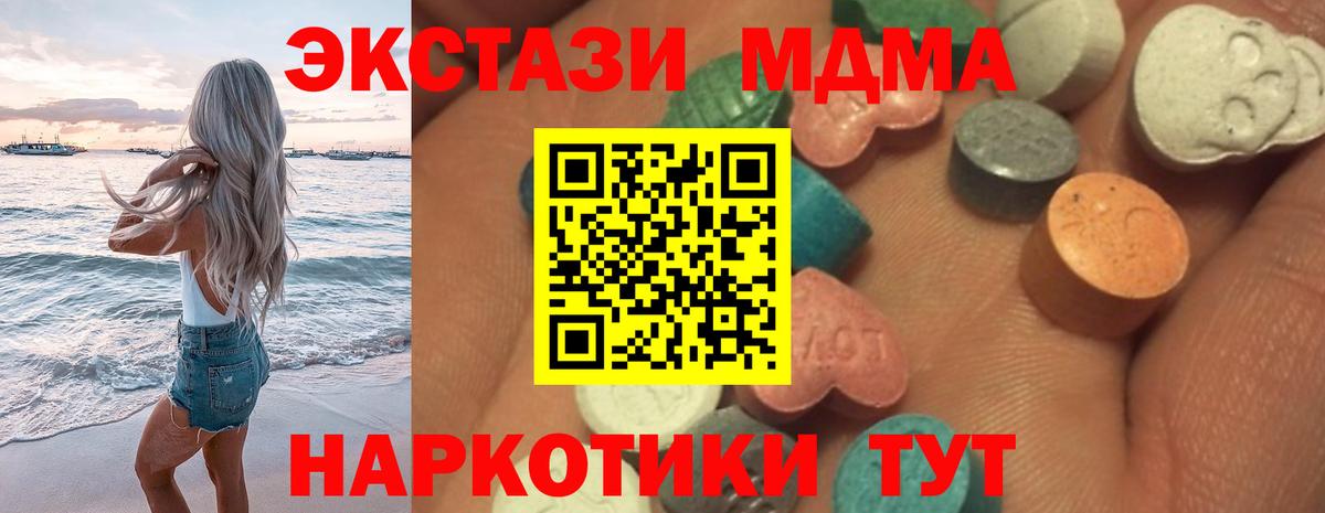 купить наркотик  Ecstasy круглые  Вход с VPN  Саранск  ЭКСТАЗИ таблы  Экстази 