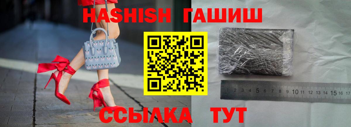 Саранск  ГАШИШ гашик  Гашиш  Вход с VPN  Гашиш AMNESIA HAZE 