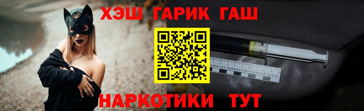 Гашиш 40% ТГК Саранск