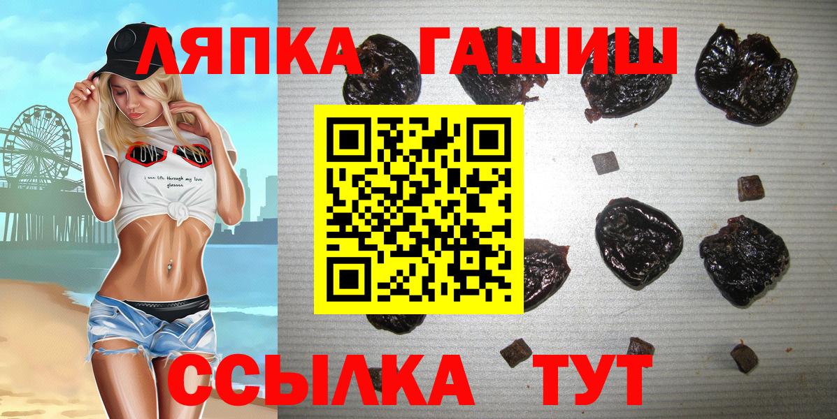 ГАШ ice o lator Саранск