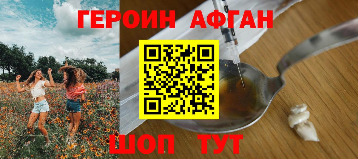 Саранск  Героин белый  Вход с VPN 
