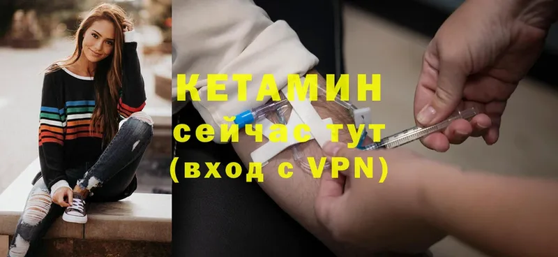 цены   Саранск  Кетамин VHQ 