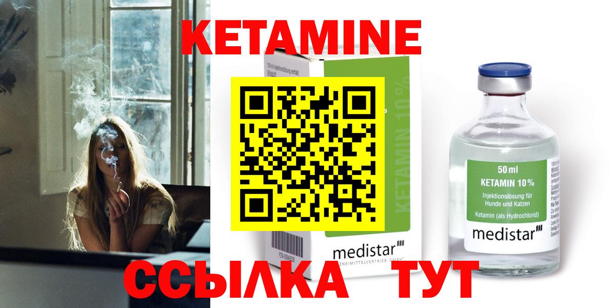 Кетамин ketamine  Кетамин ketamine  Саранск 