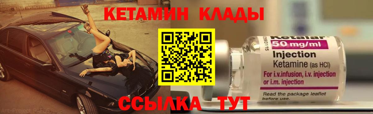 блэк спрут сайт  Кетамин ketamine  Вход с VPN  Саранск 