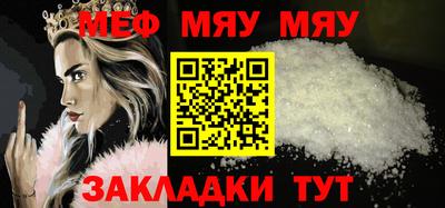 меф VHQ Абинск