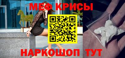 меф VHQ Абинск