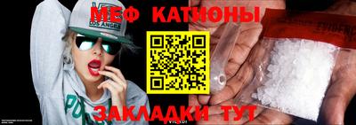 меф VHQ Абинск