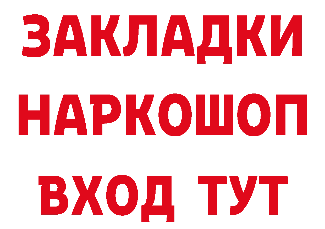 А ПВП Crystall tor площадка ссылка на мегу Саранск