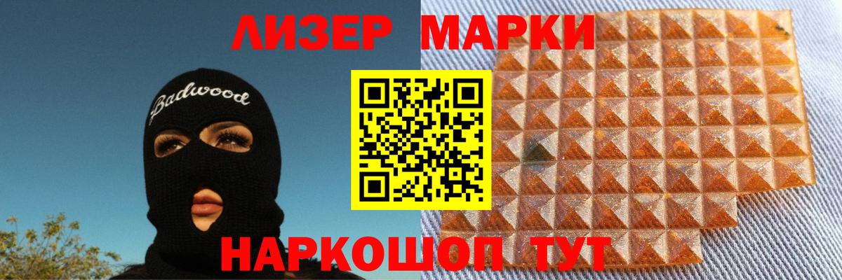 Лсд 25 экстази  LSD-25 экстази ecstasy  ЛСД экстази ecstasy  Вход с VPN  Саранск 