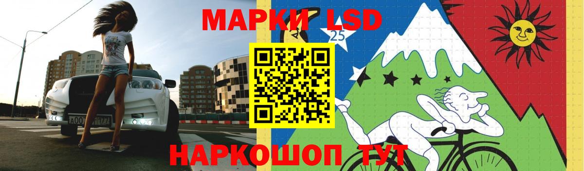 ЛСД экстази кислота Саранск