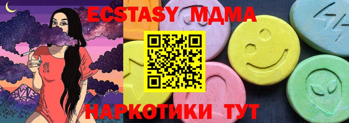 Саранск  МДМА crystal  MDMA  Вход с VPN  МДМА молли 