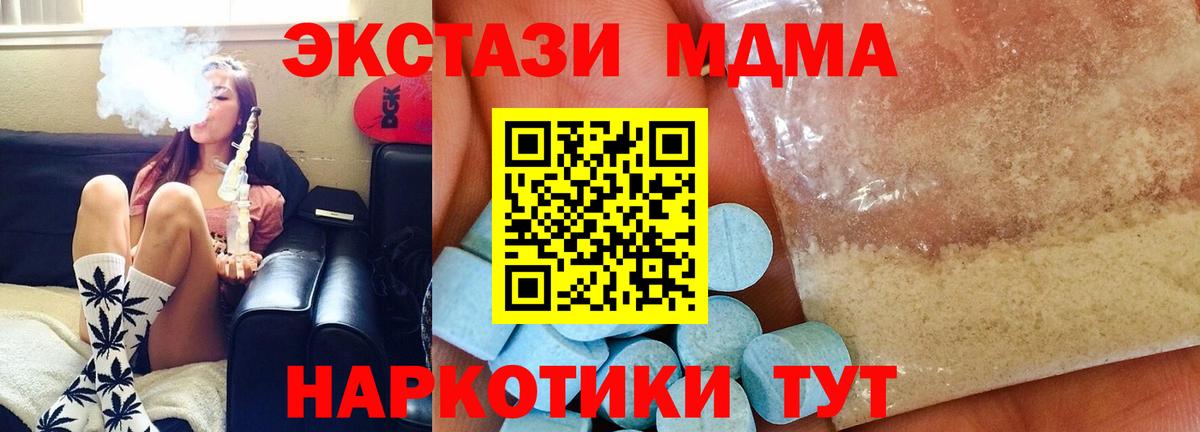МДМА VHQ Саранск