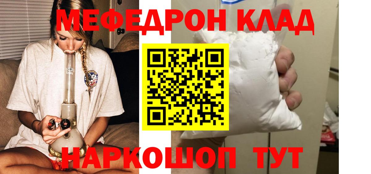 Мефедрон VHQ  где продают наркотики  Саранск  Вход с VPN 