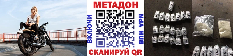 МЕТАДОН мёд  даркнет сайт  Саранск 