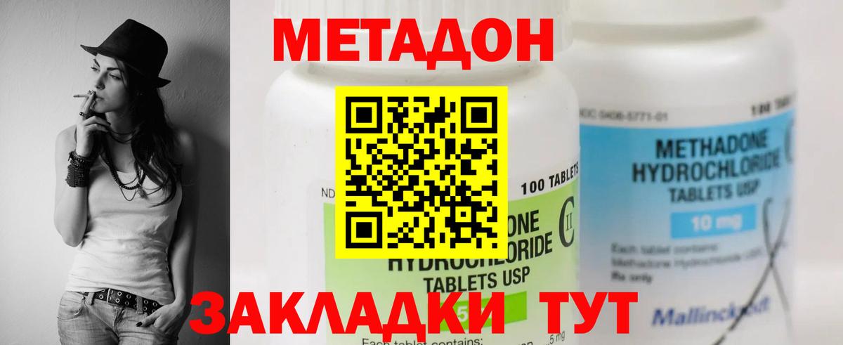 Метадон белоснежный Саранск