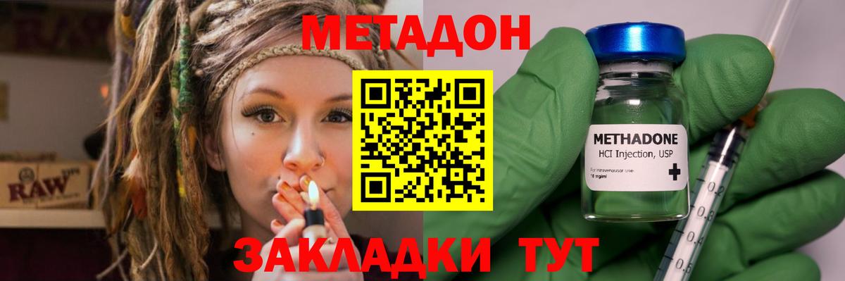 МЕТАДОН белоснежный  Метадон VHQ  omg маркетплейс  Вход с VPN  Саранск 