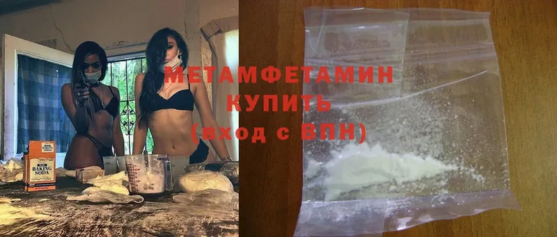 Метамфетамин Methamphetamine  Саранск 