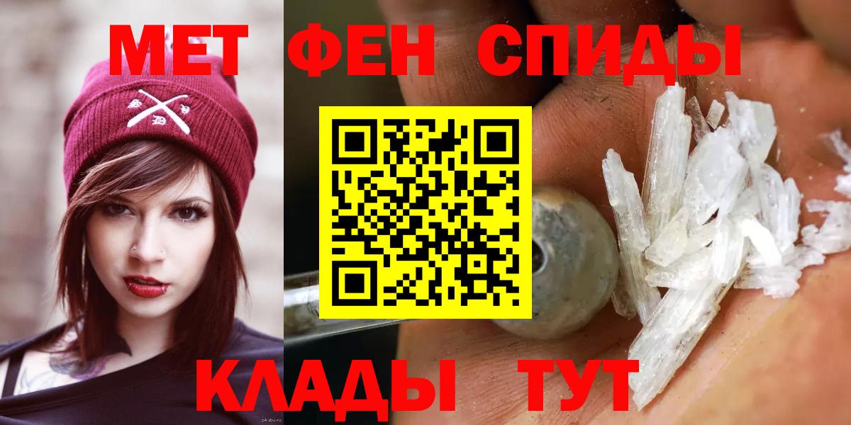 МЕТАМФЕТАМИН Methamphetamine Саранск