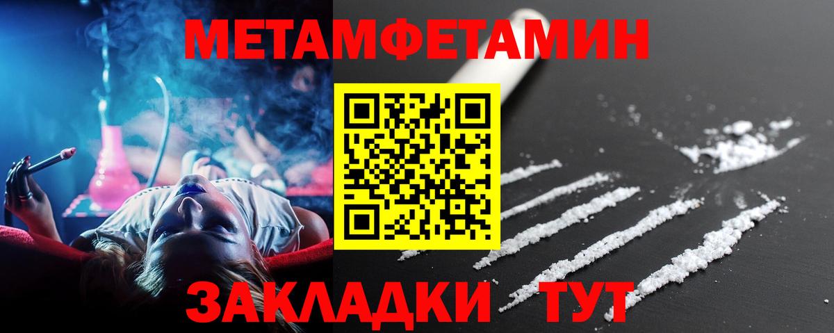 Метамфетамин Декстрометамфетамин 99.9%  Вход с VPN  Саранск  Метамфетамин  Метамфетамин Декстрометамфетамин 99.9% 