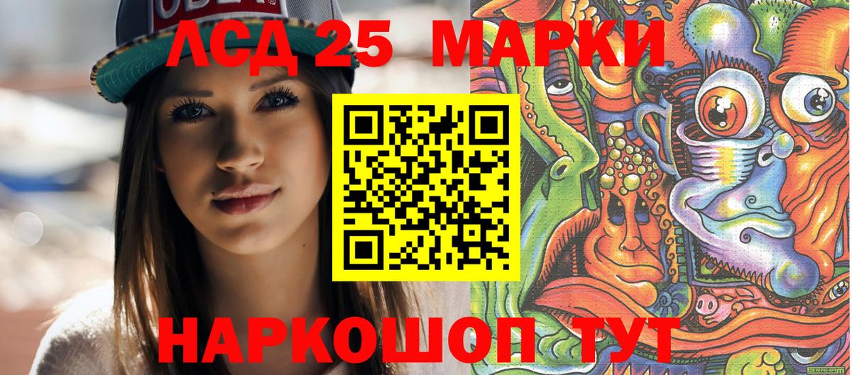 Марки 25I-NBOMe 1,5мг  Саранск  Марки 25I-NBOMe 1,5мг 