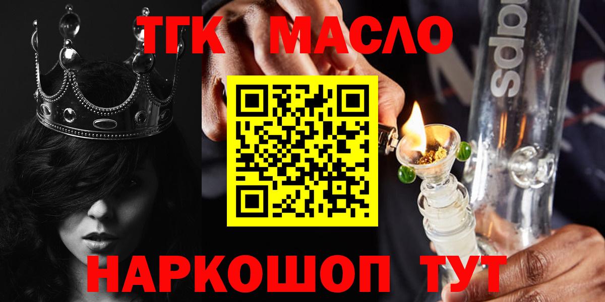ТГК вейп  Дистиллят ТГК THC oil  Вход с VPN  Саранск 