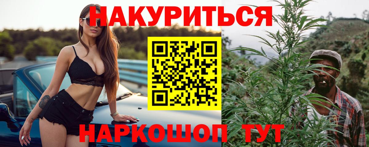 МАРИХУАНА Bruce Banner  Каннабис AK-47  Шишки марихуана White Widow  Саранск 